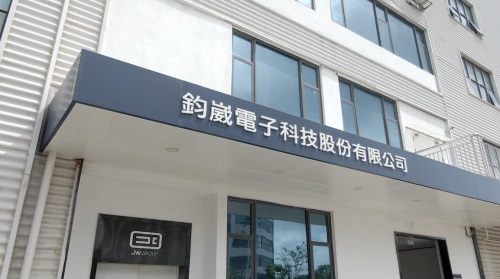 钧崴电子IPO丨持续深耕电子元器件领域，为产业创新注入新动力