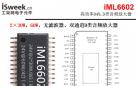 D类音频功放,2×30W国产iML6602兼容替代TI-TPA3128