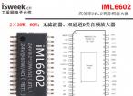 D类音频功放,2×30W国产iML6602兼容替代TI-TPA3128