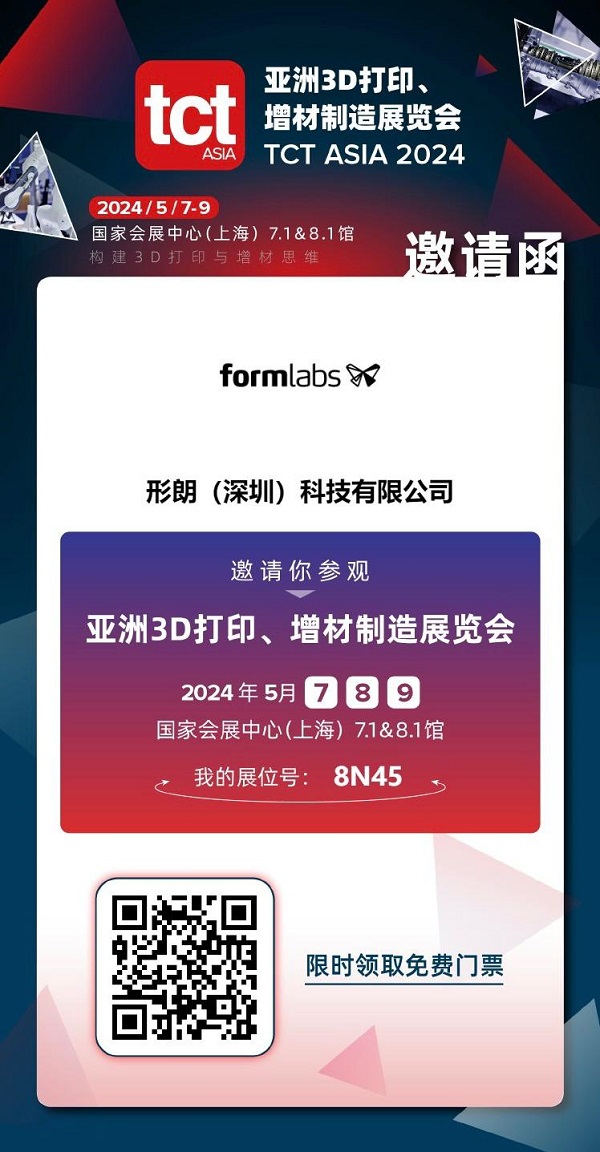 Formlabs 推出 Form 4：更快速、可靠的 3D 打印机，适用于从原型到生产的整个过程