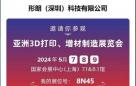 Formlabs 推出 Form 4：更快速、可靠的 3D 打印机，适用于从原型到生产的整个过程