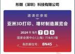 Formlabs 推出 Form 4：更快速、可靠的 3D 打印机，适用于从原型到生产的整个过程