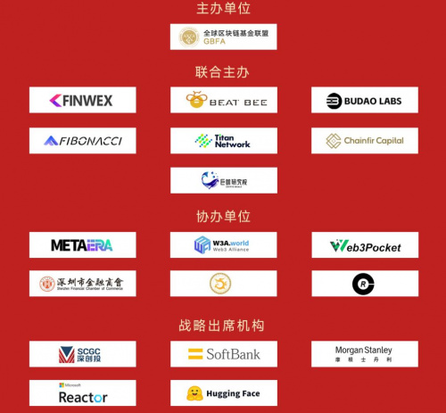 GBFA亚洲数字经济投资论坛将于9月27日登陆深圳，聚焦AI+WEB3