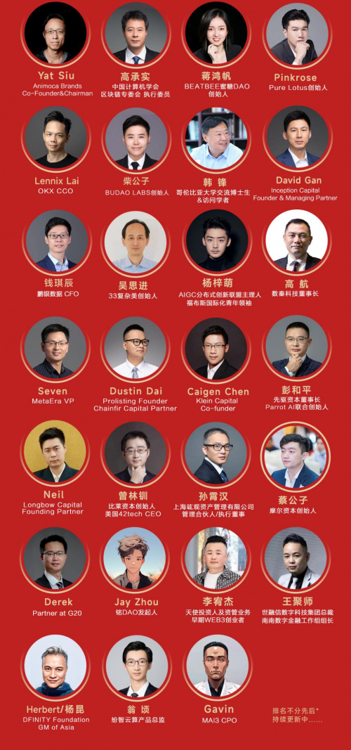 GBFA亚洲数字经济投资论坛将于9月27日登陆深圳，聚焦AI+WEB3