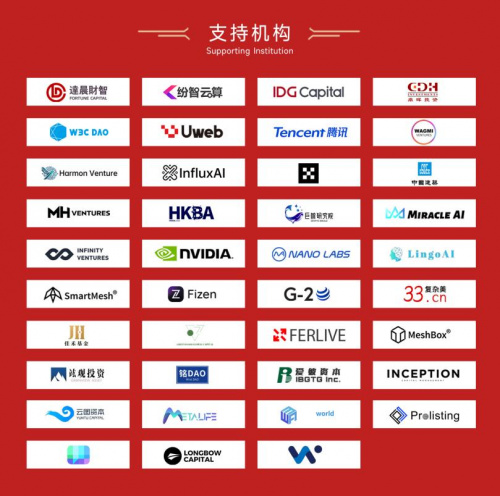 GBFA亚洲数字经济投资论坛将于9月27日登陆深圳，聚焦AI+WEB3