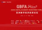 GBFA亚洲数字经济投资论坛将于9月27日登陆深圳，聚焦AI+WEB3