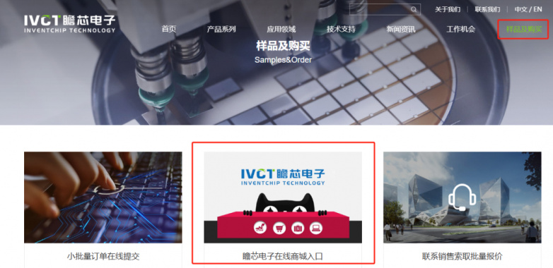 唯样 x 瞻芯电子强强联手，助力SiC功率半导体国产化替代