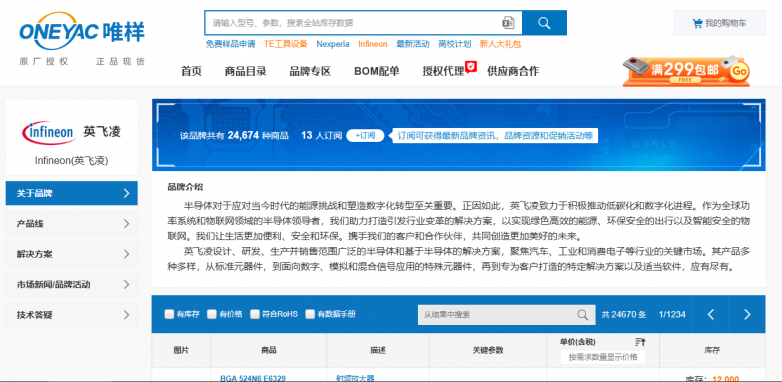 ↑↑更多英飞凌产品，上唯样一站式采购~