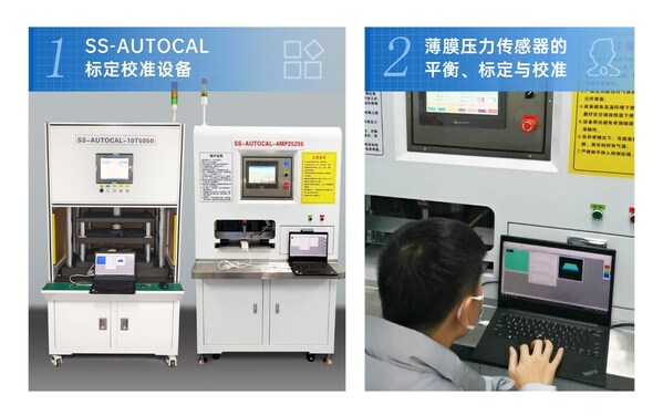 SS-AUTOCAL标定校准设备及薄膜压力传感器的平衡、标定与校准