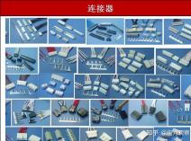 16种电子元器件的图片、名称、符号全面对照，值得收藏！