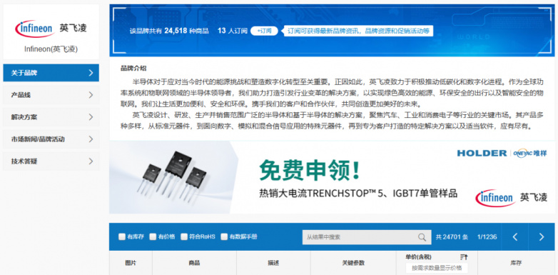 英飞凌一站式方案助力热泵系统，全新高效功率器件震撼首秀