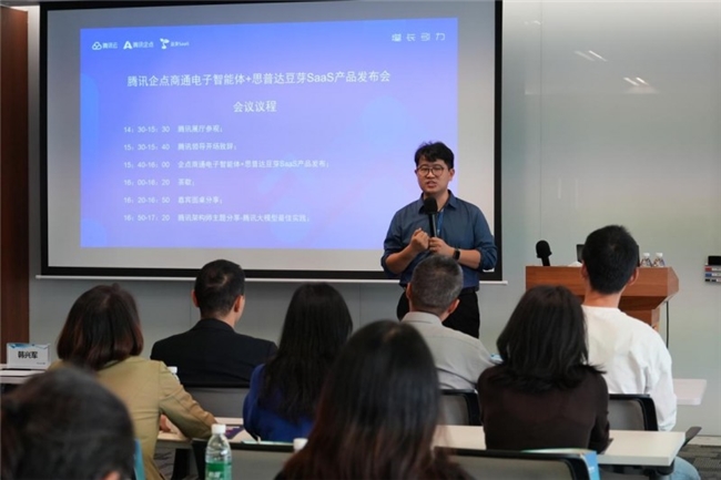 思普达与腾讯企点强强联手，AI智能体助力电子分销企业业务增长