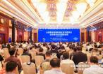 全国集成电路标准化技术委员会首次“标准周”活动在沪举办