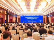 全国集成电路标准化技术委员会首次“标准周”活动在沪举办
