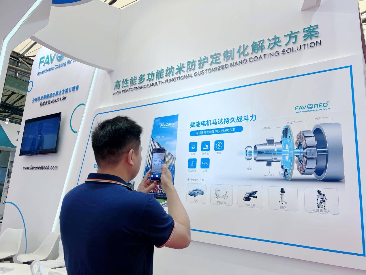 菲沃泰亮相Motor CHINA 2025中国电机展，以纳米科技赋能电机产业迈向“智造”新高度