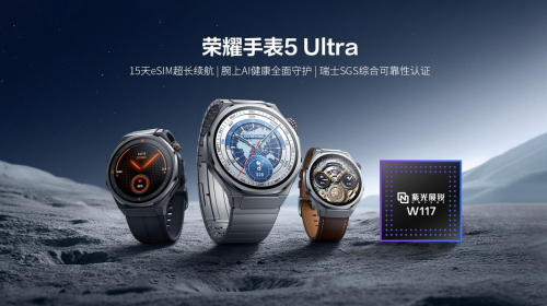 旗舰表，展锐芯，荣耀手表5 Ultra 正式上市