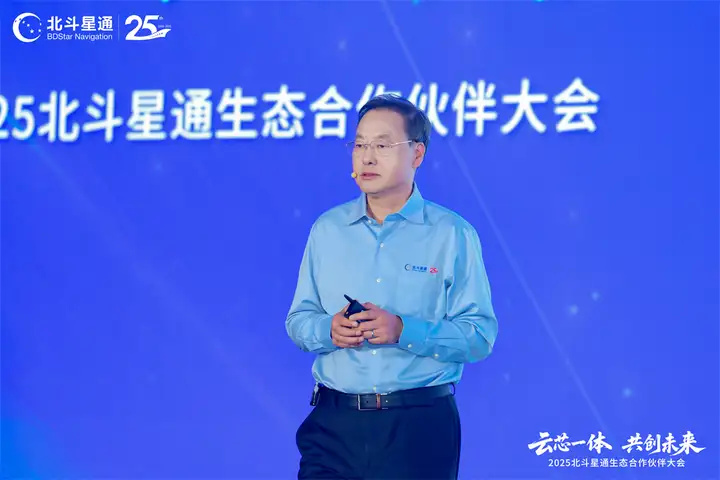 云芯一体，共创未来——北斗星通生态合作伙伴大会在京隆重召开