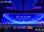 云芯一体，共创未来——北斗星通生态合作伙伴大会在京隆重召开