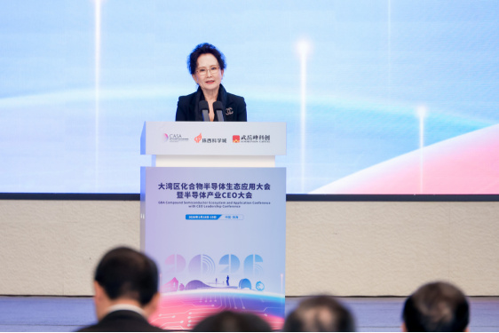 湾区“芯”力量齐聚珠海!大湾区化合物半导体生态应用大会暨半导体产业CEO大会召开