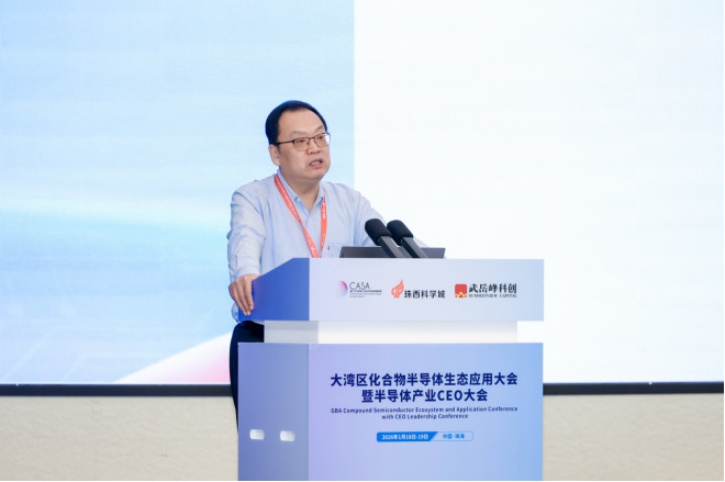 湾区“芯”力量齐聚珠海!大湾区化合物半导体生态应用大会暨半导体产业CEO大会召开
