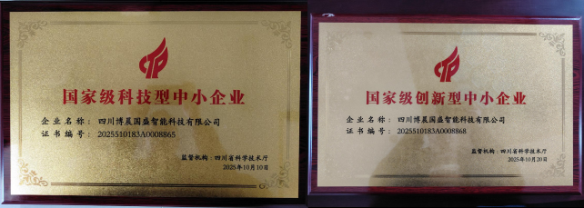 “双国家级”认证加冕 博晨国盛全新展厅启幕中国智造新标杆