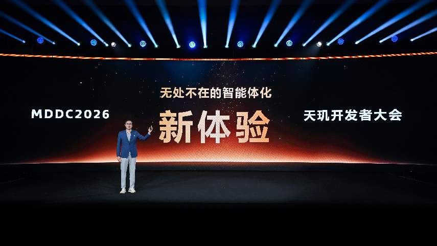 联发科发布天玑 AI 开发套件，让智能体开发更高效、开放、智能