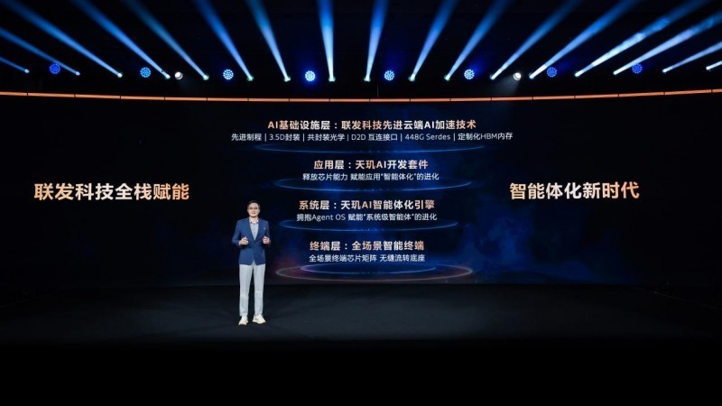 联发科发布天玑 AI 开发套件，让智能体开发更高效、开放、智能