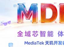 联发科发布天玑 AI 开发套件，让智能体开发更高效、开放、智能