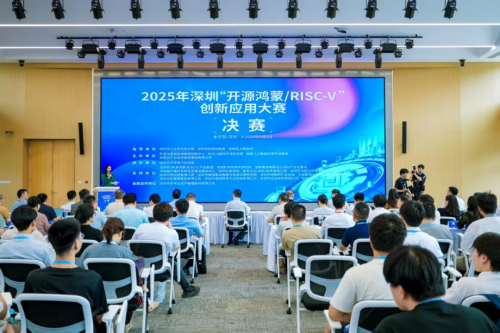 2025年深圳“开源鸿蒙/RISC-V”创新应用大赛决赛在深圳龙岗举行