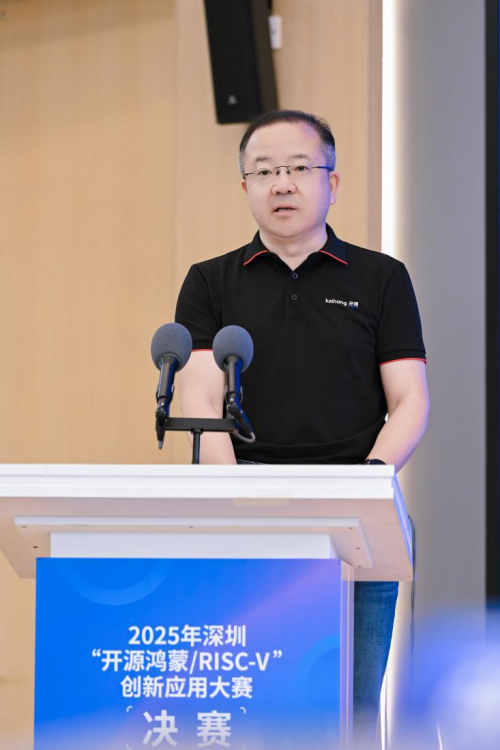 2025年深圳“开源鸿蒙/RISC-V”创新应用大赛决赛在深圳龙岗举行