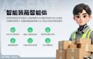 Geega产品图谱 | 智能装箱智能体，从三维拼图到物理世界的向导