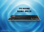 三星发布新款 990 固态硬盘，具备强悍读写性能与优化功耗表现