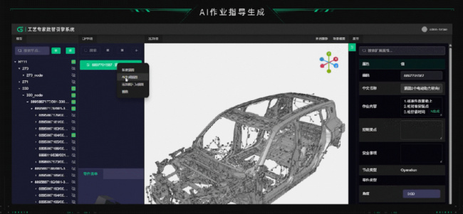 Geega产品图谱 