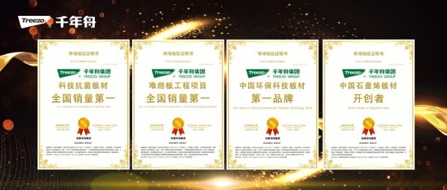 千年舟：以绿色智造与科技创新领跑行业第一梯队