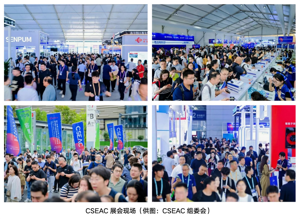 CSEAC 2026 聚力收官,2027移师苏州再创辉煌