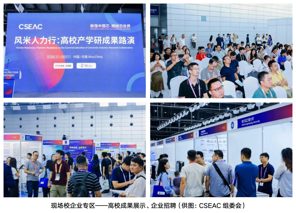CSEAC 2026 聚力收官,2027移师苏州再创辉煌