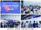 CSEAC 2026 聚力收官，2027移师苏州再创辉煌
