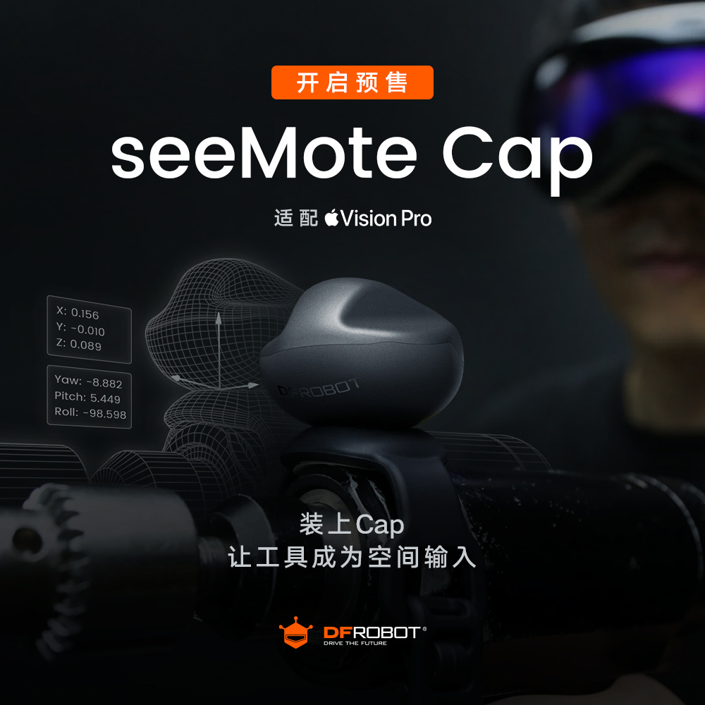 上海智位机器人 seeMote Cap 可安装空间追踪模块海外开启预售，将真实工具带入空间计算