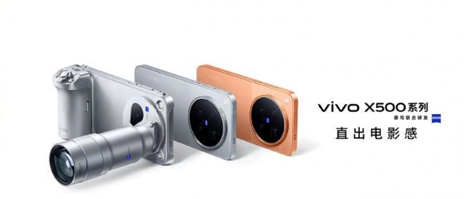 vivo X500 Pro系列联手天玑9600 Pro影像大升级,直出电影感