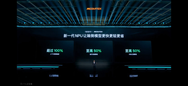 “天作之合”再升级!OPPO携手联发科打造2nm旗舰新体验