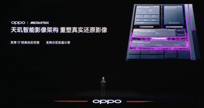 “天作之合”再升级!OPPO携手联发科打造2nm旗舰新体验
