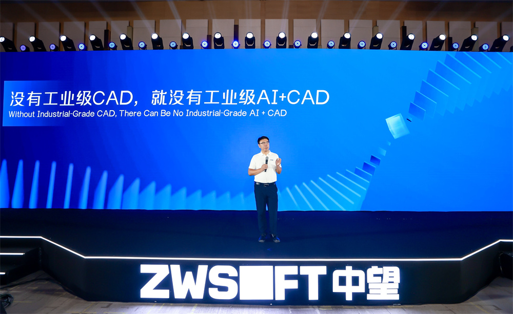 工业软件升维,中望CAD+AI正在重新定义工程设计