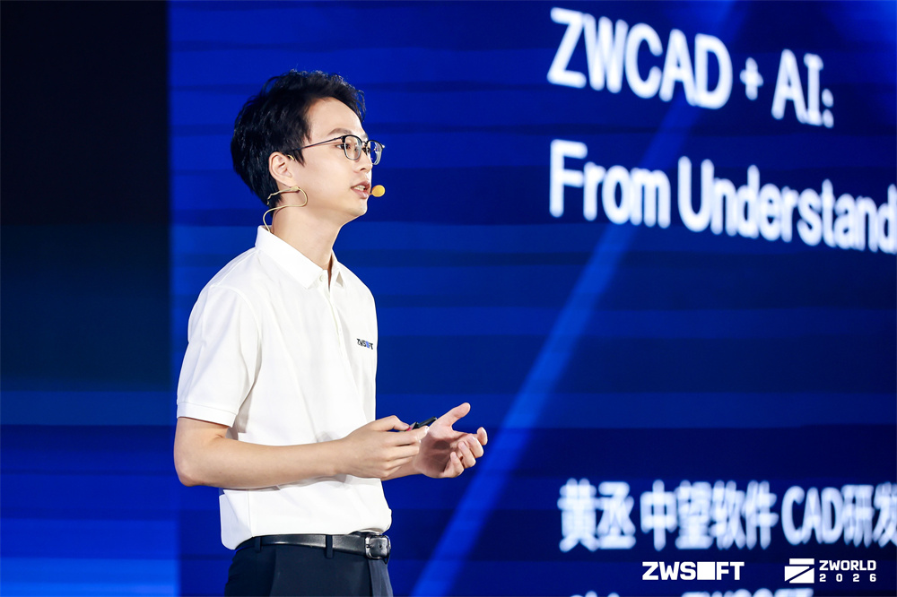 工业软件升维,中望CAD+AI正在重新定义工程设计