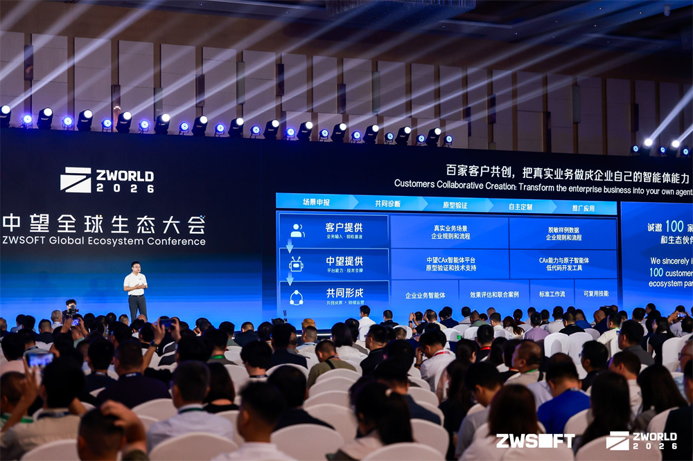 工业软件升维,中望CAD+AI正在重新定义工程设计