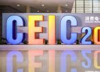 CEIC2026在深举办 智能体技术引领消费电子产业新变革