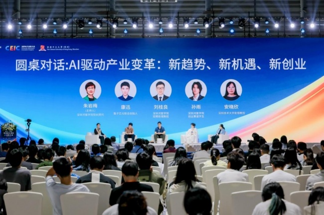 智能引领·产业共识：CEIC2026圆满落幕，大湾区AI创新成果集中亮相