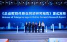 智能引领·产业共识：CEIC2026圆满落幕，大湾区AI创新成果集中亮相