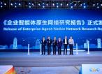 智能引领·产业共识：CEIC2026圆满落幕，大湾区AI创新成果集中亮相